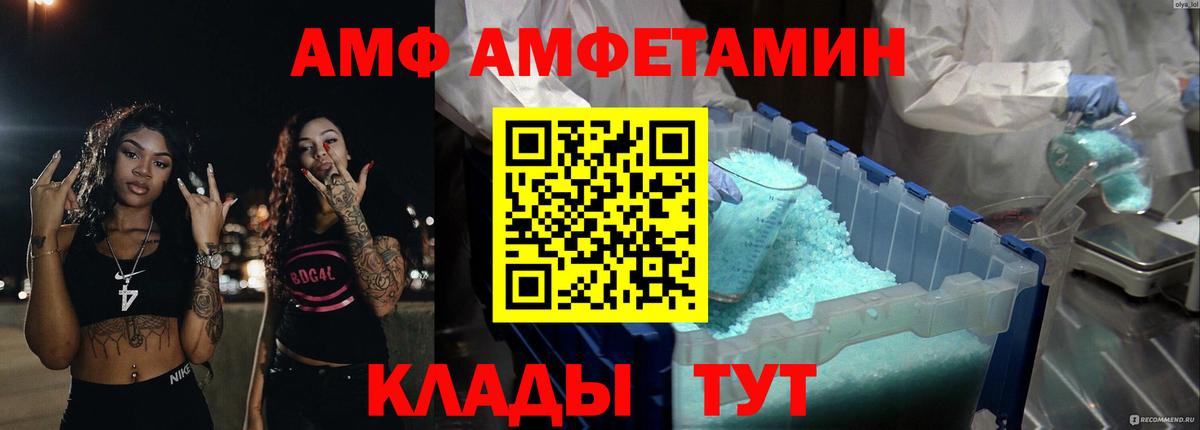 Амфетамин 97% Усть-Джегута