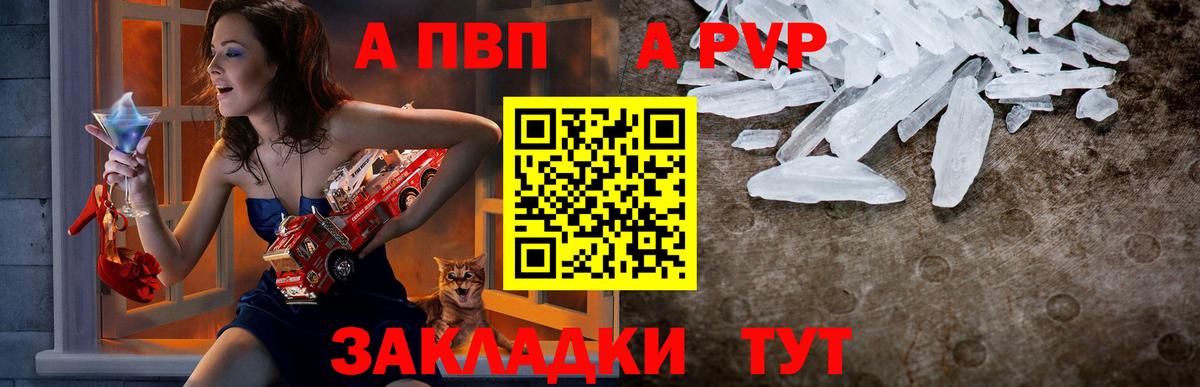 Усть-Джегута  Alfa_PVP крисы CK  APVP кристаллы  Вход с VPN  Alfa_PVP VHQ 