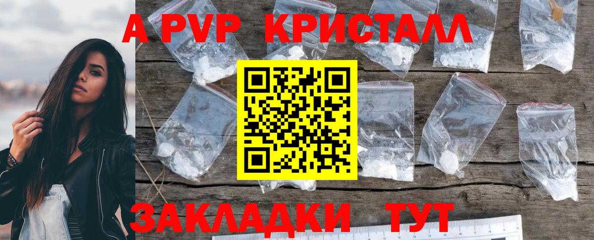 А ПВП крисы CK Усть-Джегута