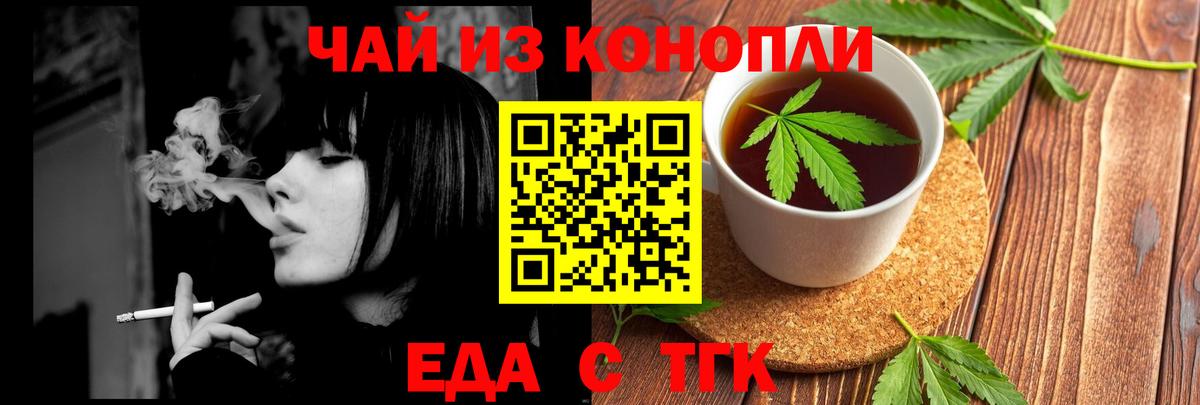 Cannafood конопля  Вход с VPN  Усть-Джегута 