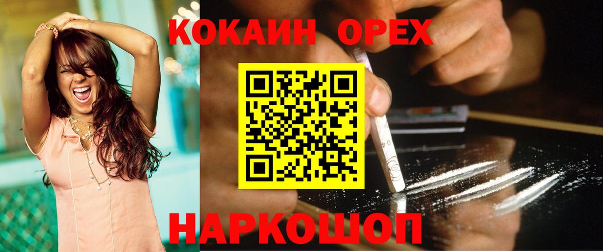 Кокаин VHQ Усть-Джегута