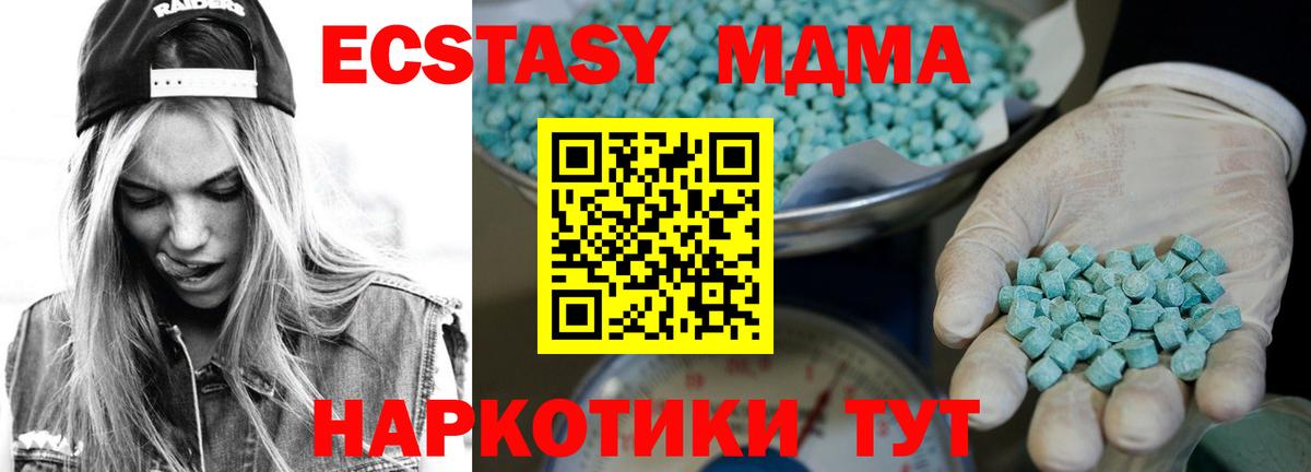 ЭКСТАЗИ 280 MDMA  ЭКСТАЗИ диски  нарко площадка телеграм  Экстази  Вход с VPN  Усть-Джегута 