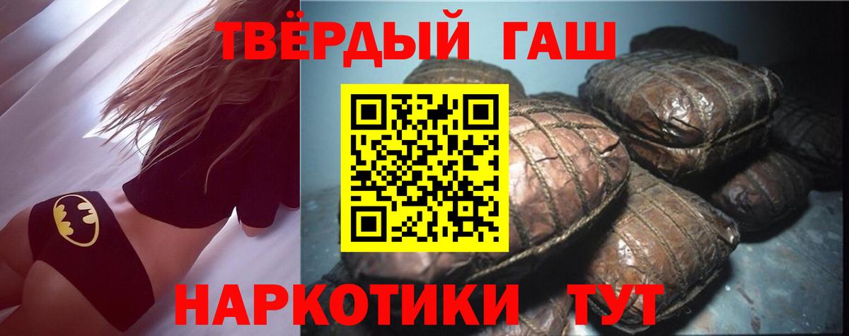 ГАШ хэш Усть-Джегута