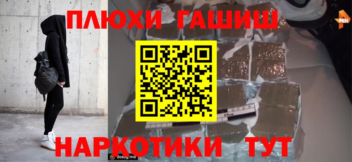 Гашиш Premium  Вход с VPN  Усть-Джегута 