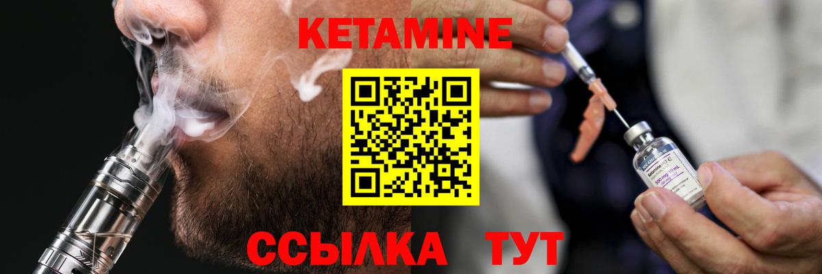 КЕТАМИН VHQ  КЕТАМИН ketamine  Усть-Джегута  Вход с VPN 
