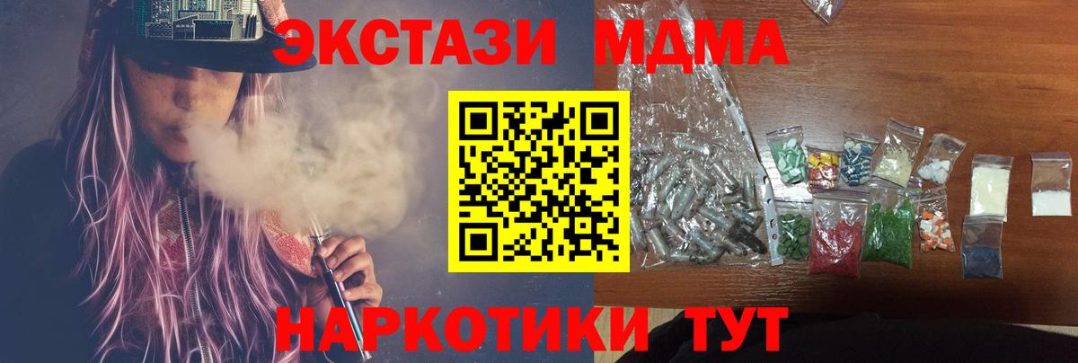 Купить наркотики цена  Меф МЯУ МЯУ   A PVP СОЛЬ   Вход с VPN  КОКАИН  Усть-Джегута  МЕФ  Канабис  ГАШ 