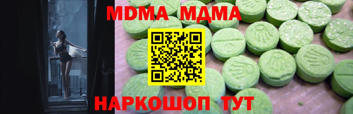 MDMA кристаллы Усть-Джегута