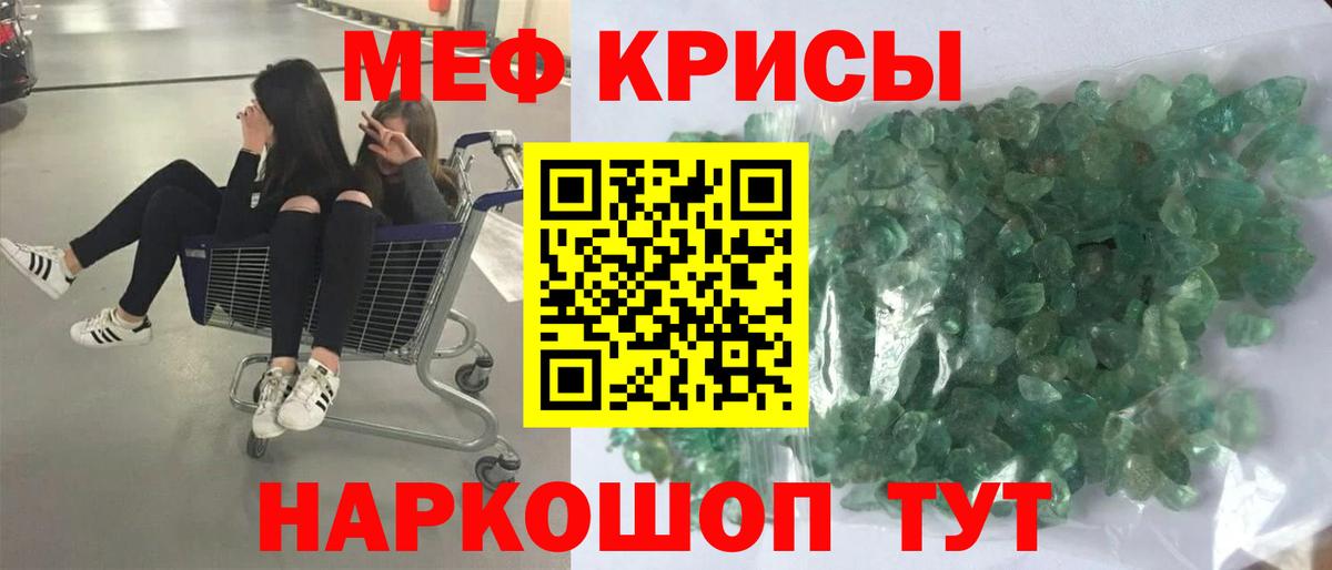 МЕФ кристаллы  МЕФ мука  даркнет сайт  Вход с VPN  Мефедрон  Усть-Джегута  МЕФ 