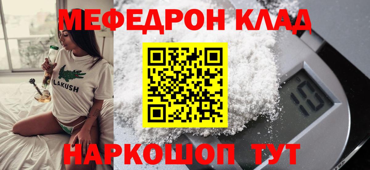 Меф кристаллы Усть-Джегута