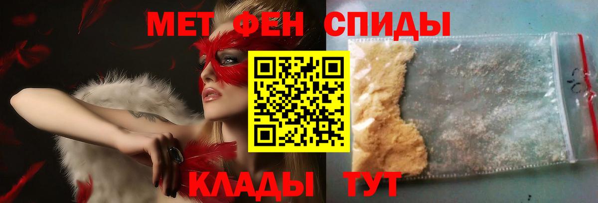 МЕТАМФЕТАМИН винт Усть-Джегута