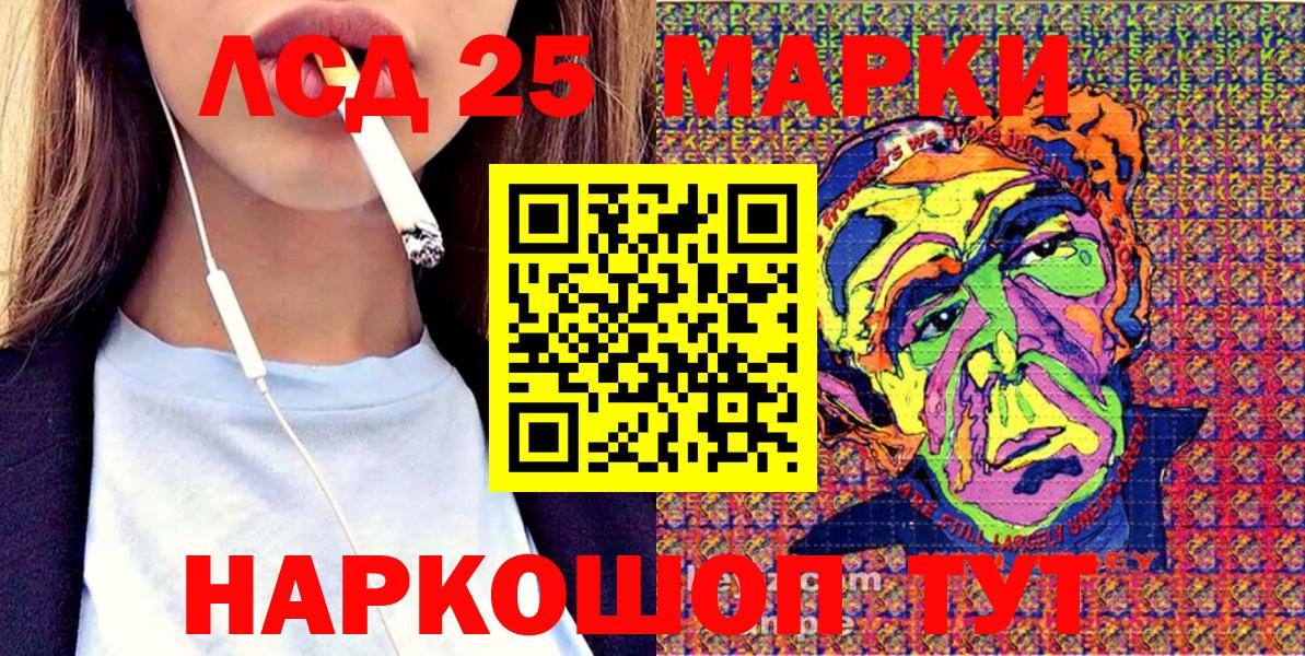 Усть-Джегута  Наркотические марки 1,8мг  Вход с VPN 
