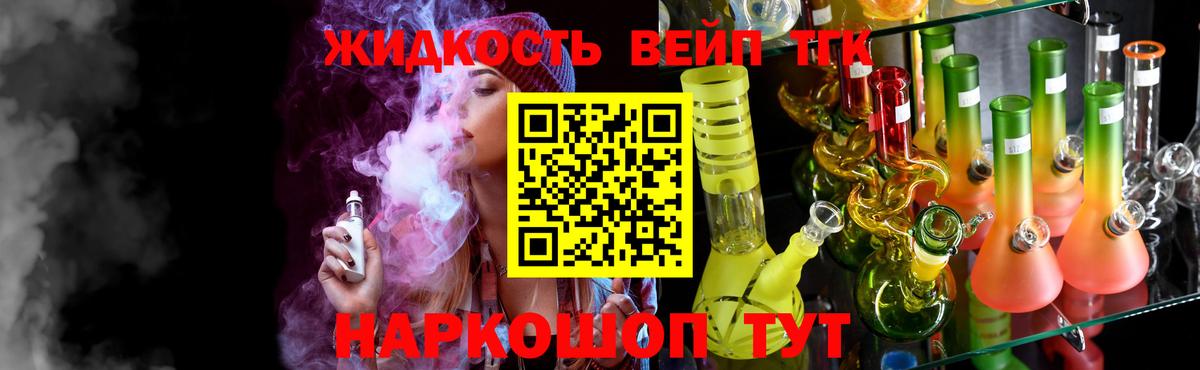 ОМГ ОМГ ссылки  Вход с VPN  магазин  наркотиков  Усть-Джегута  ТГК вейп 